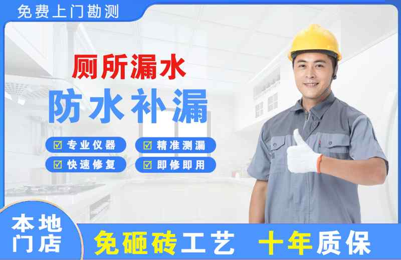 垫江厕所漏水维修